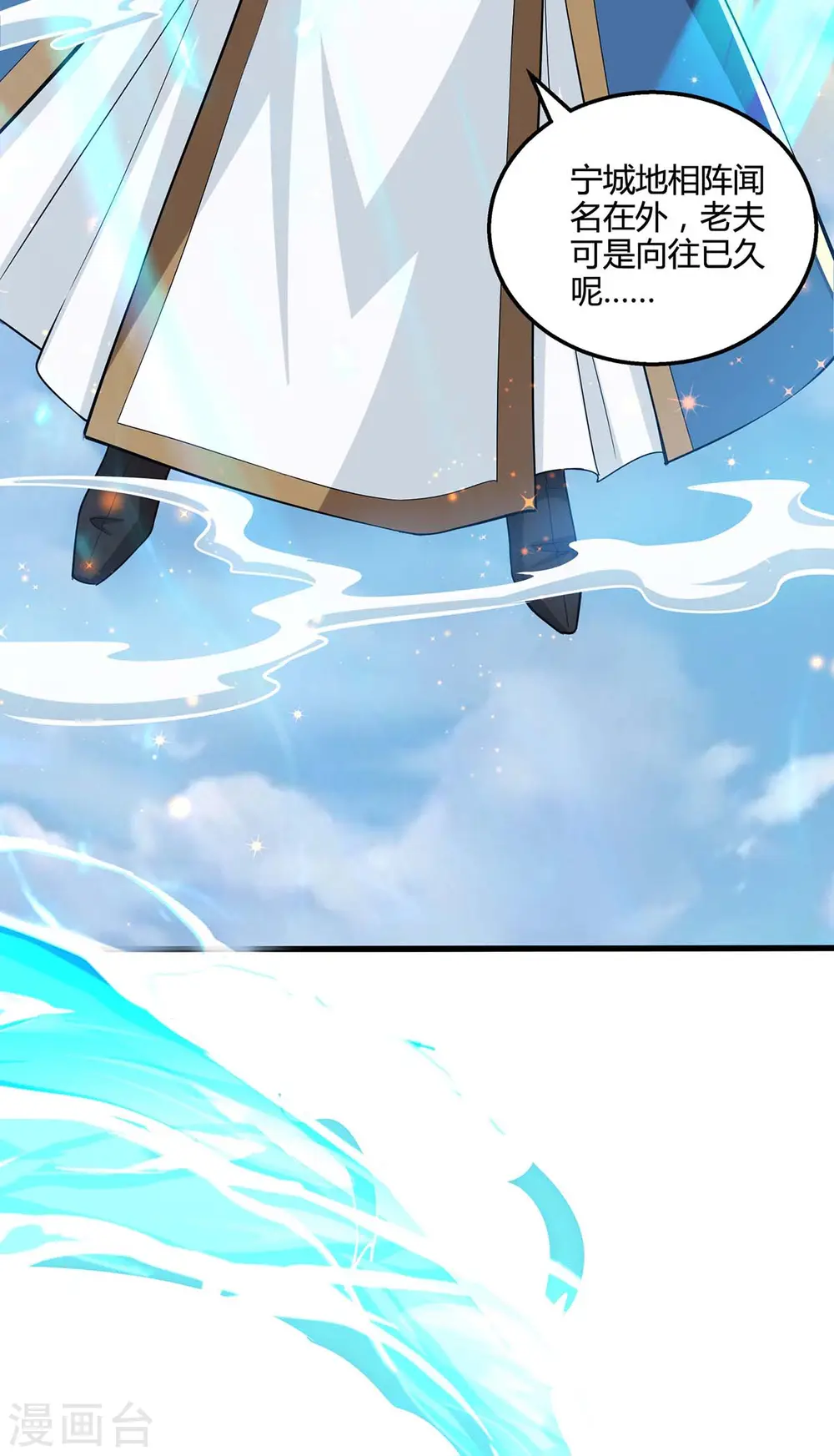 第337话 你没有胜算 第21页