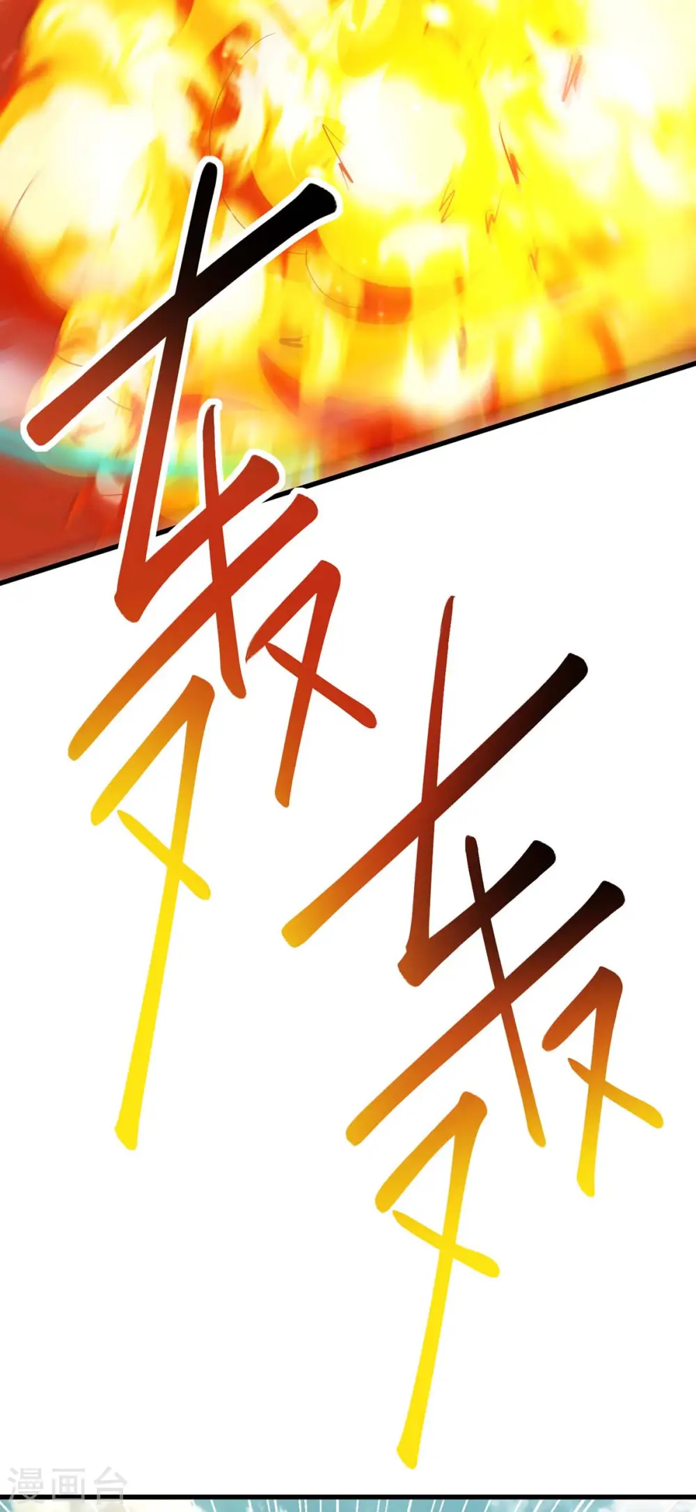 第338话 出手相助 第6页
