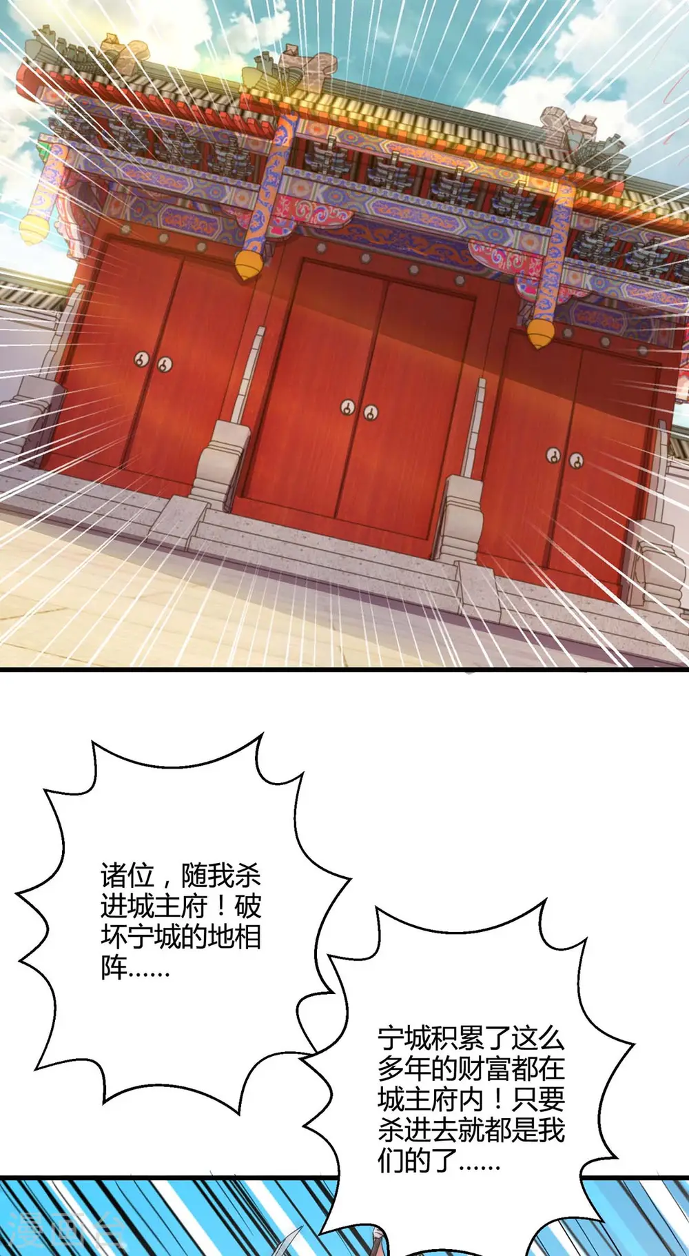 第338话 出手相助 第7页