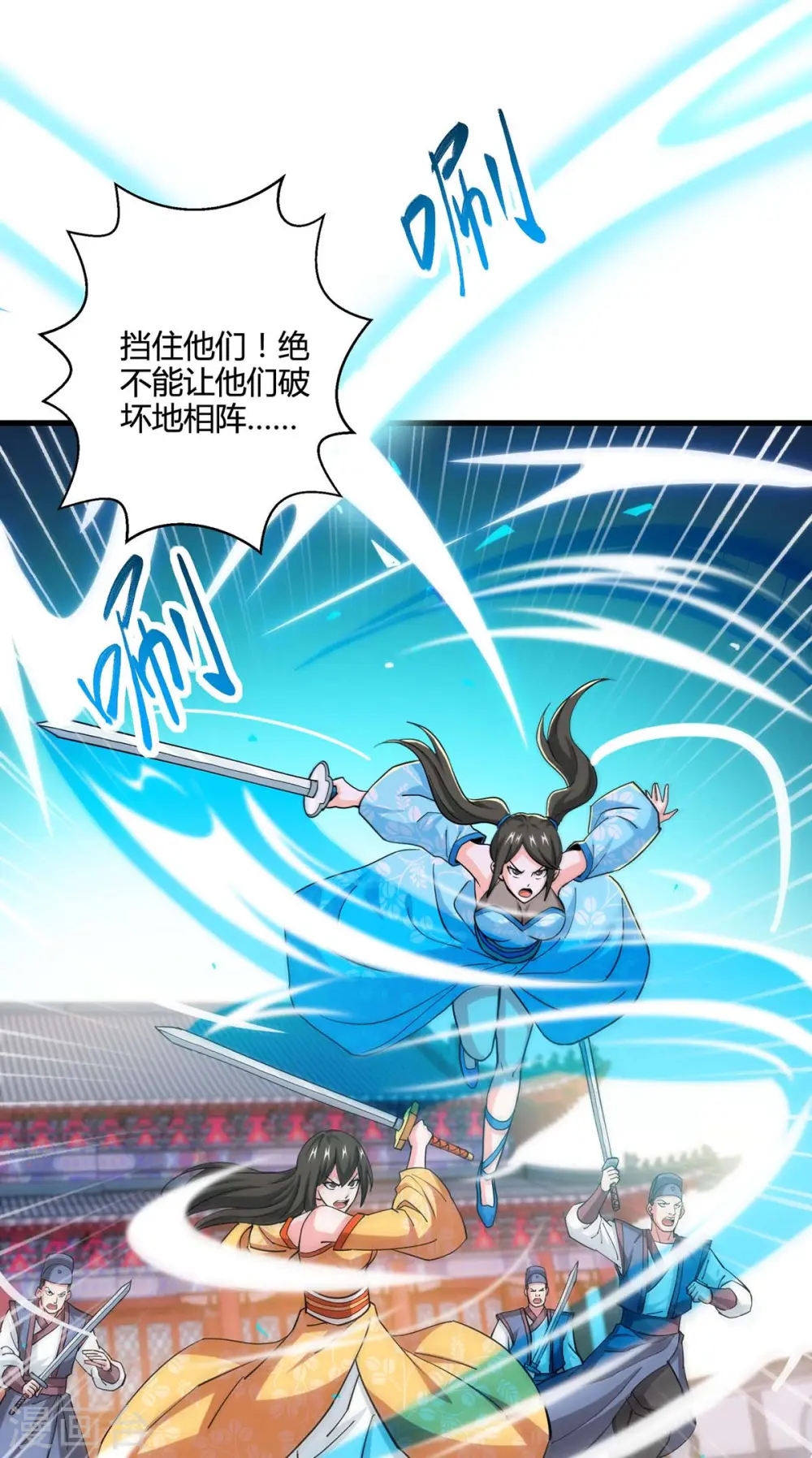 第338话 出手相助 第9页