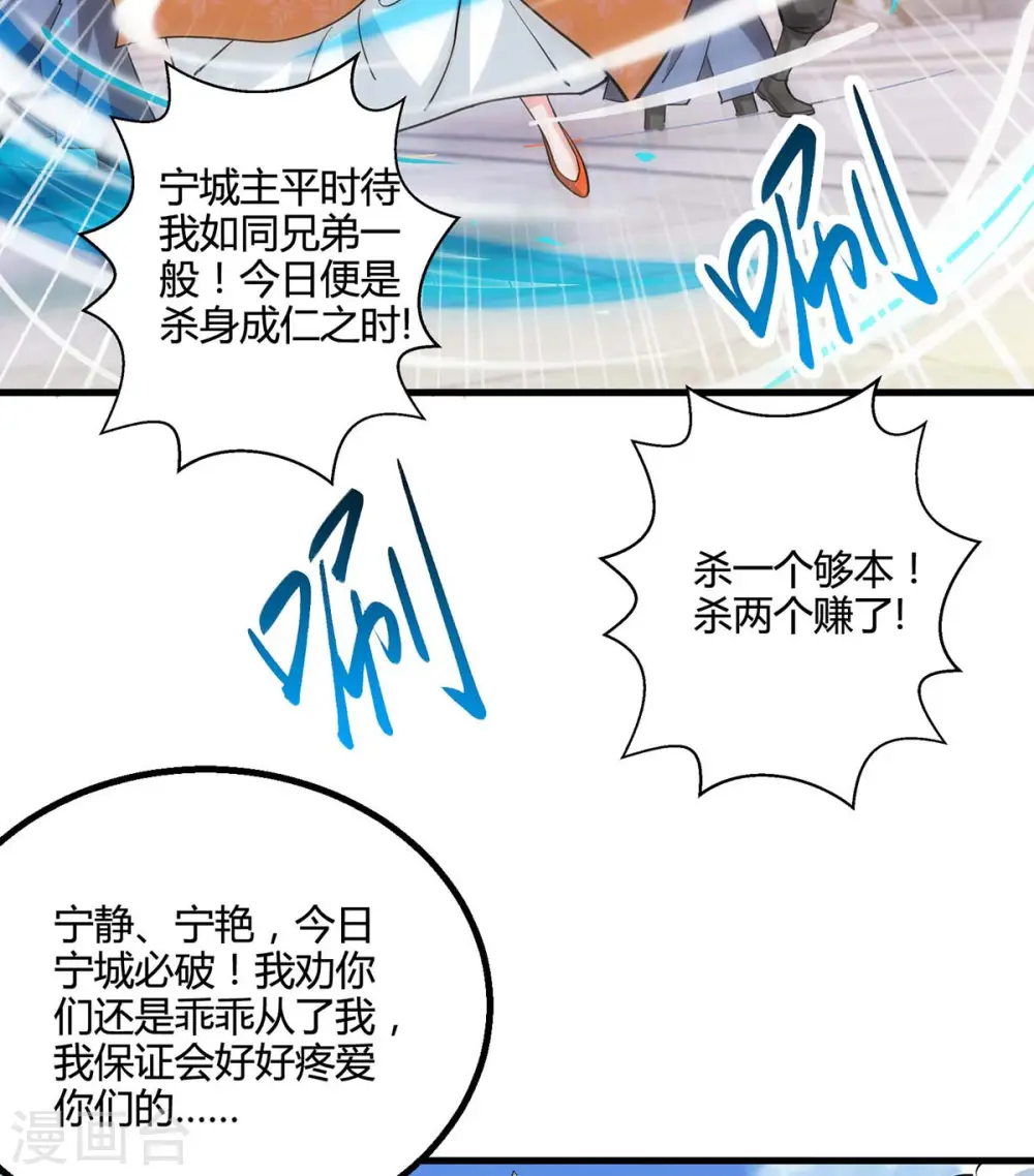 第338话 出手相助 第10页