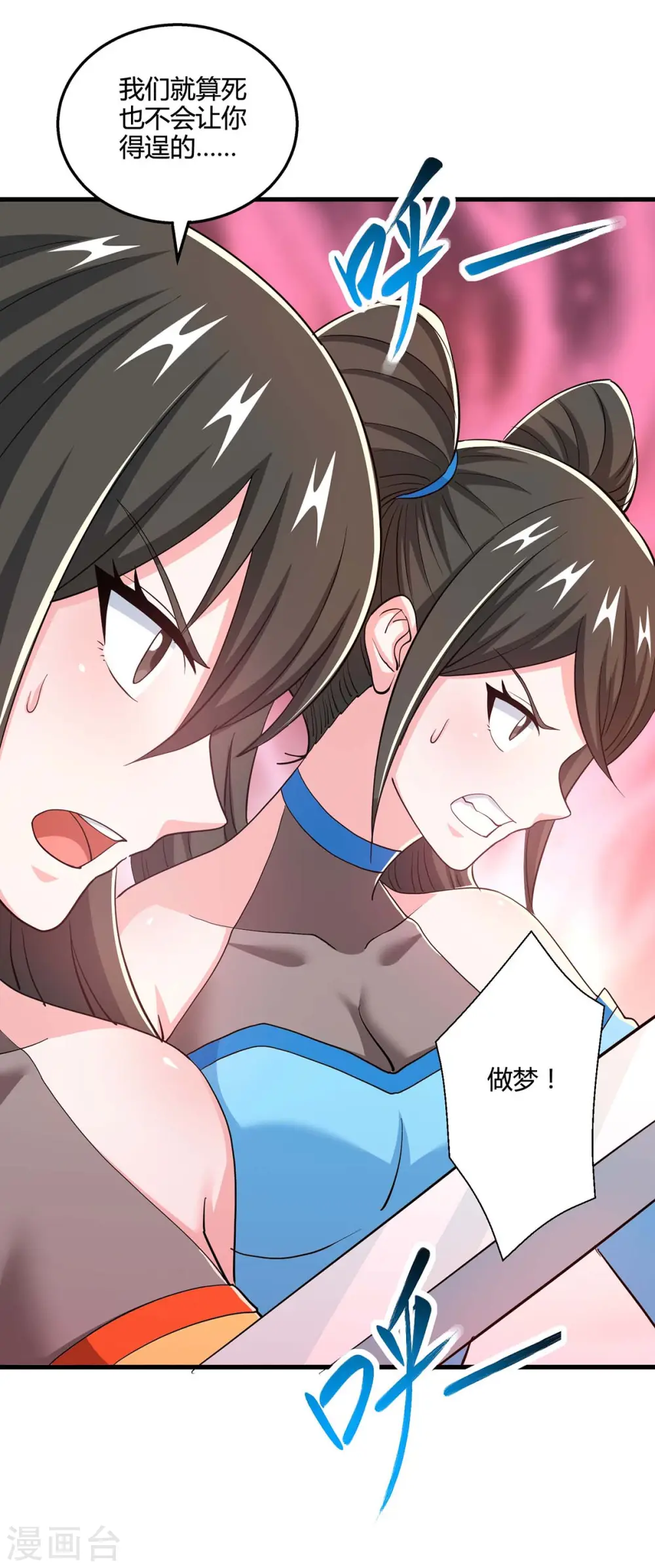 第338话 出手相助 第12页