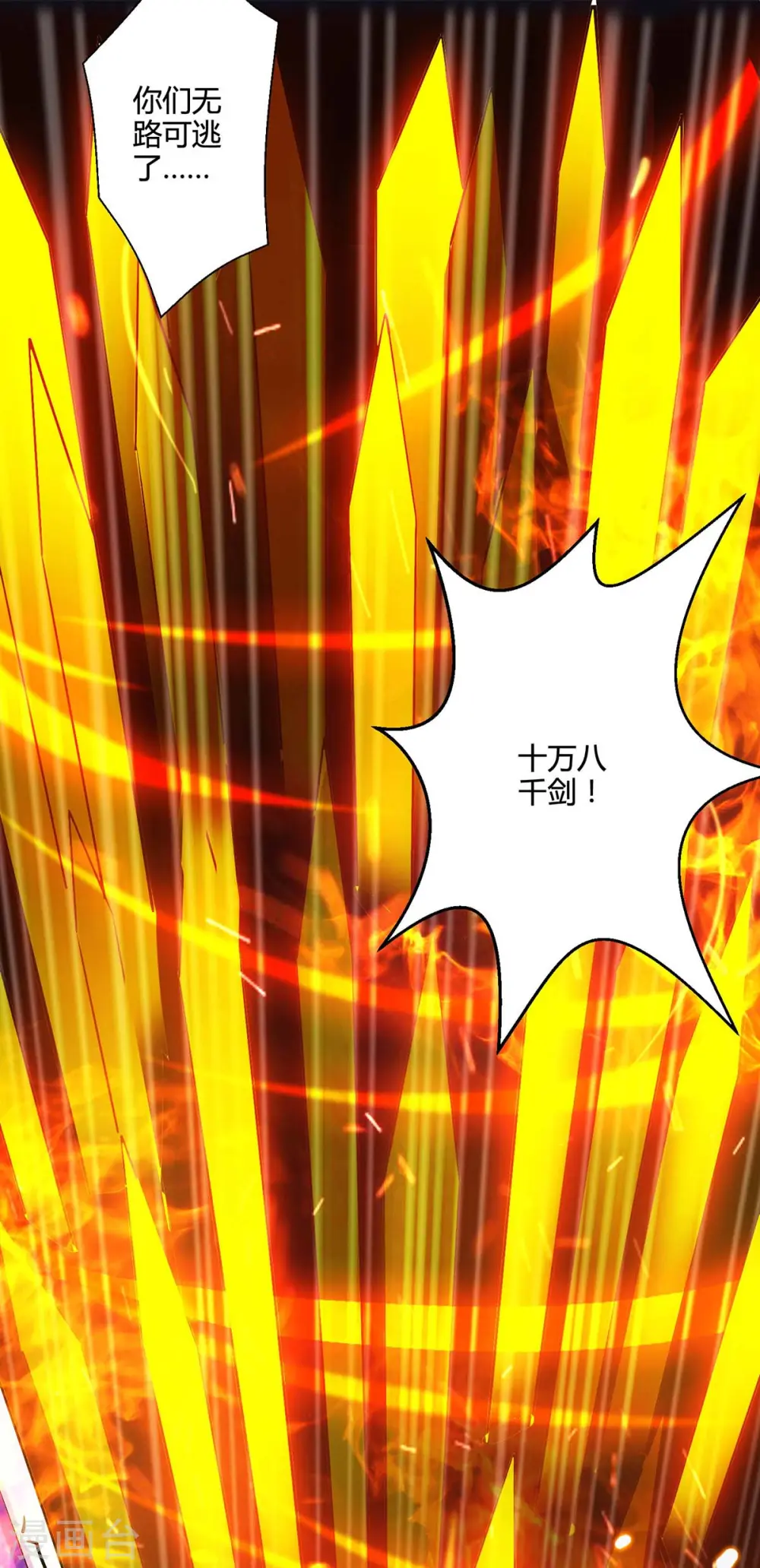 第338话 出手相助 第15页