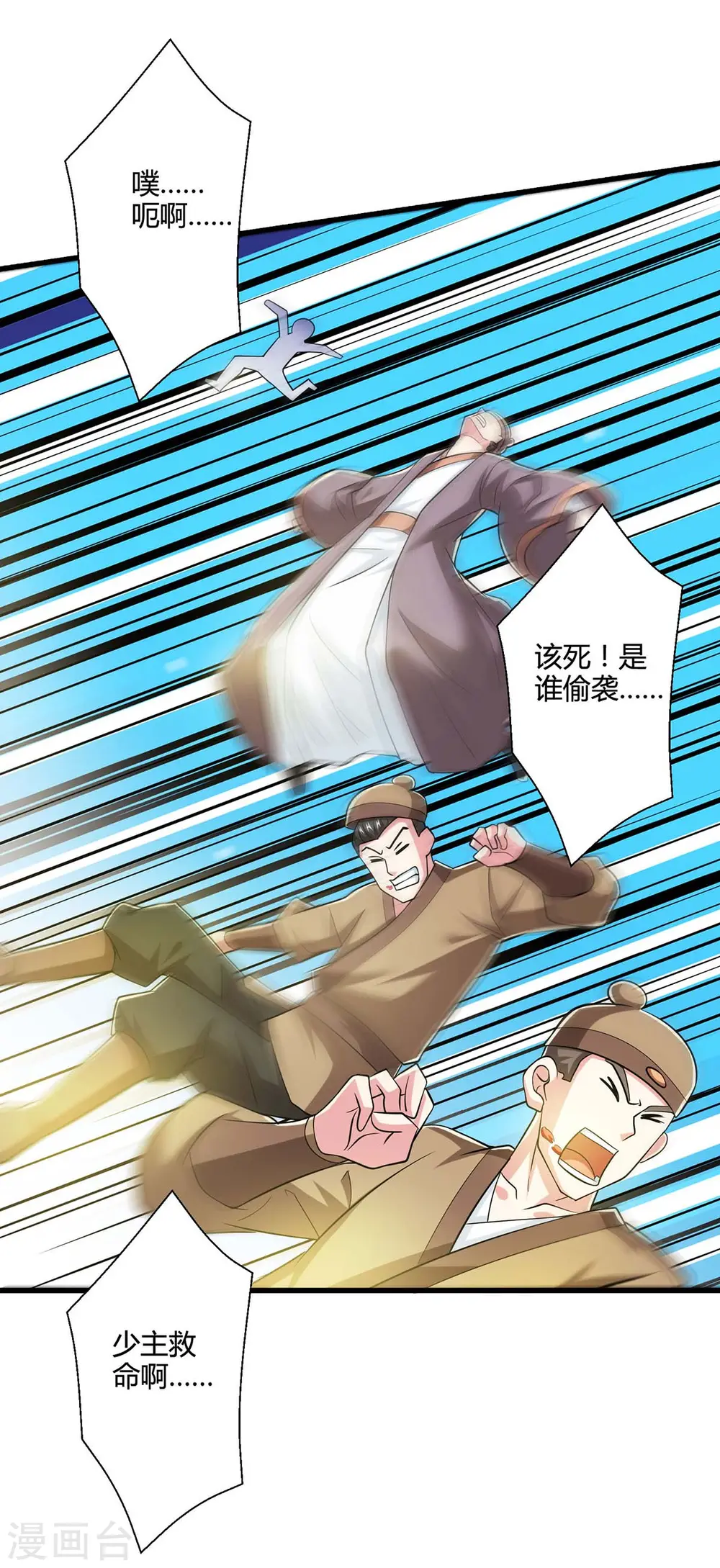 第338话 出手相助 第17页