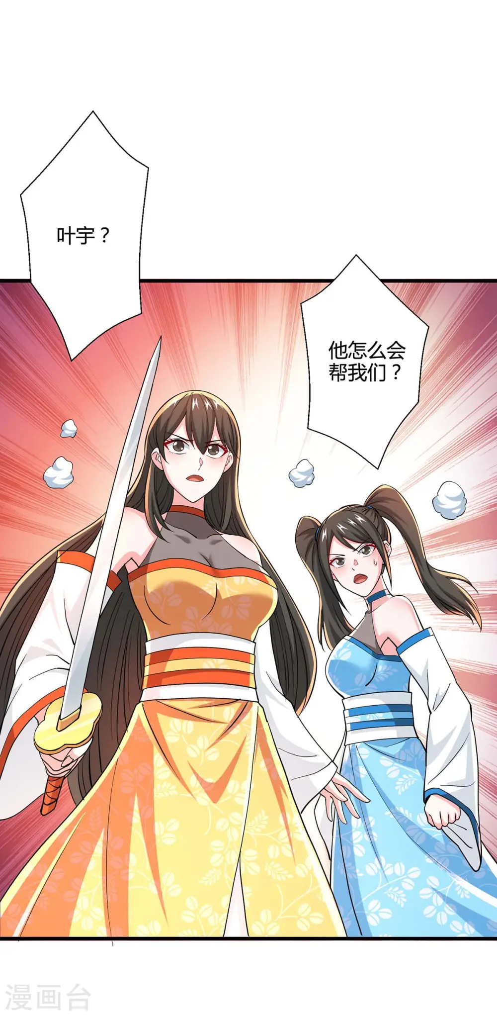 第338话 出手相助 第19页