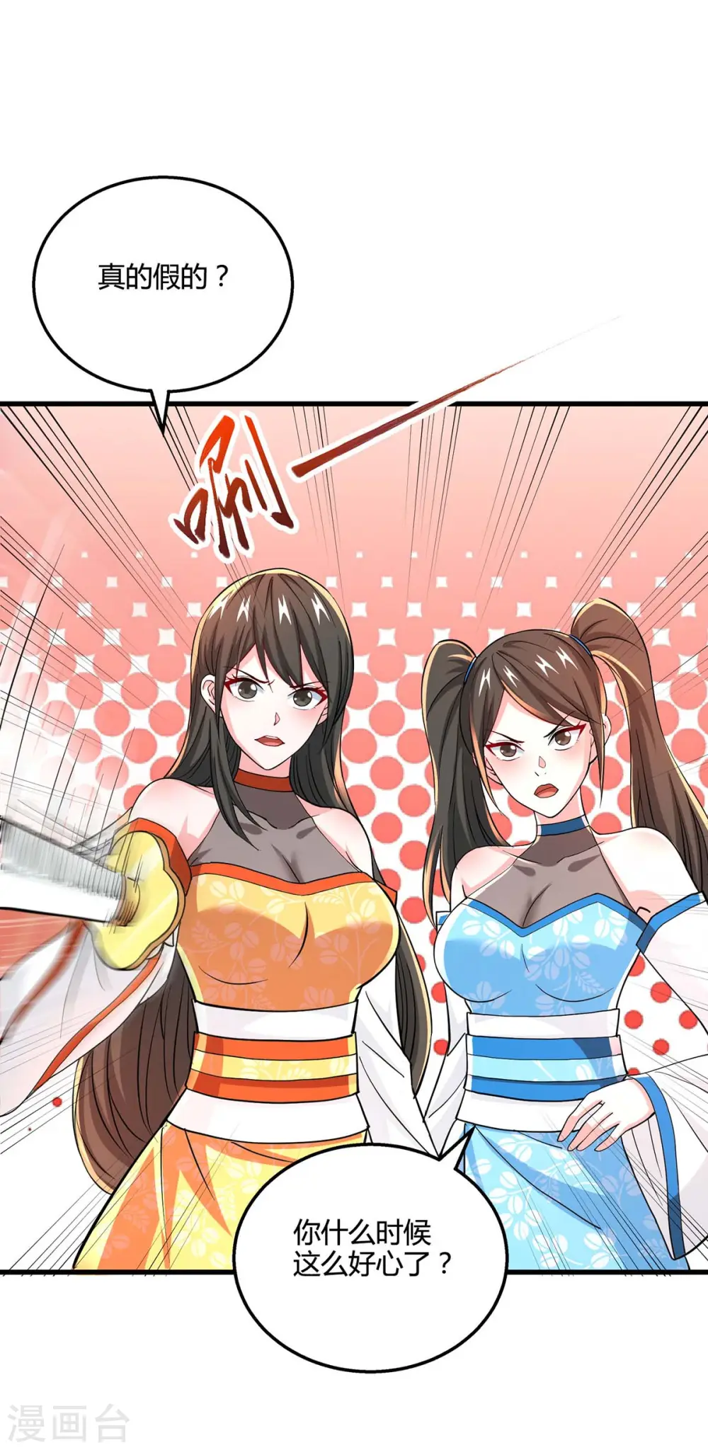 第338话 出手相助 第21页