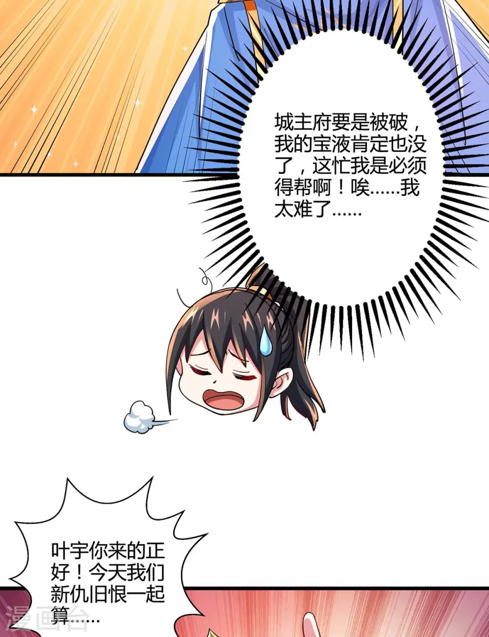 第338话 出手相助 第23页