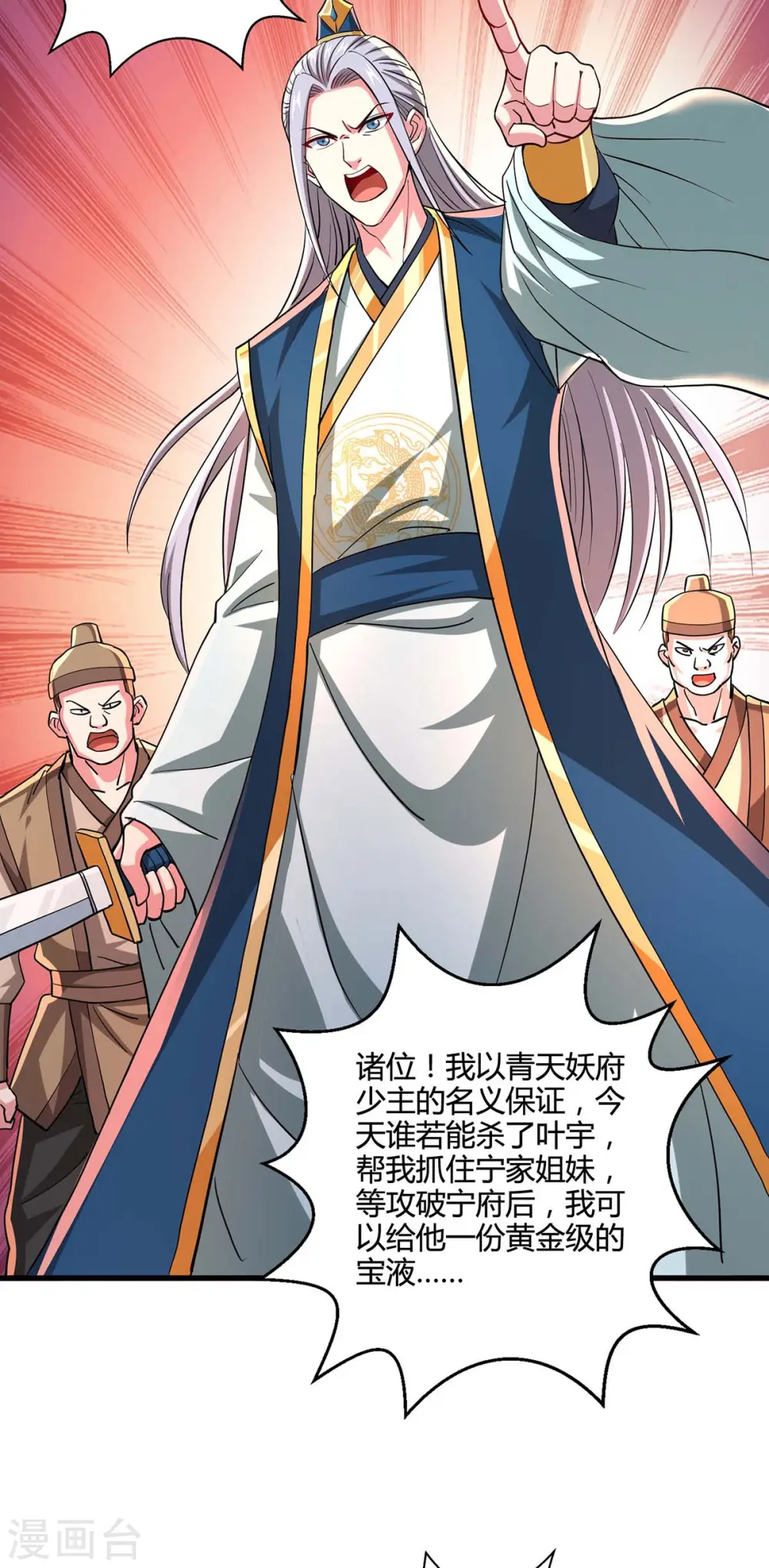 第338话 出手相助 第24页
