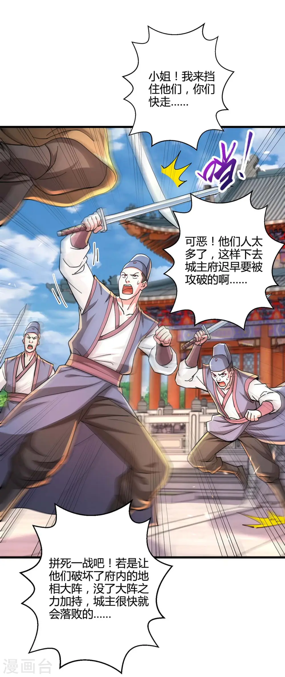 第338话 出手相助 第26页