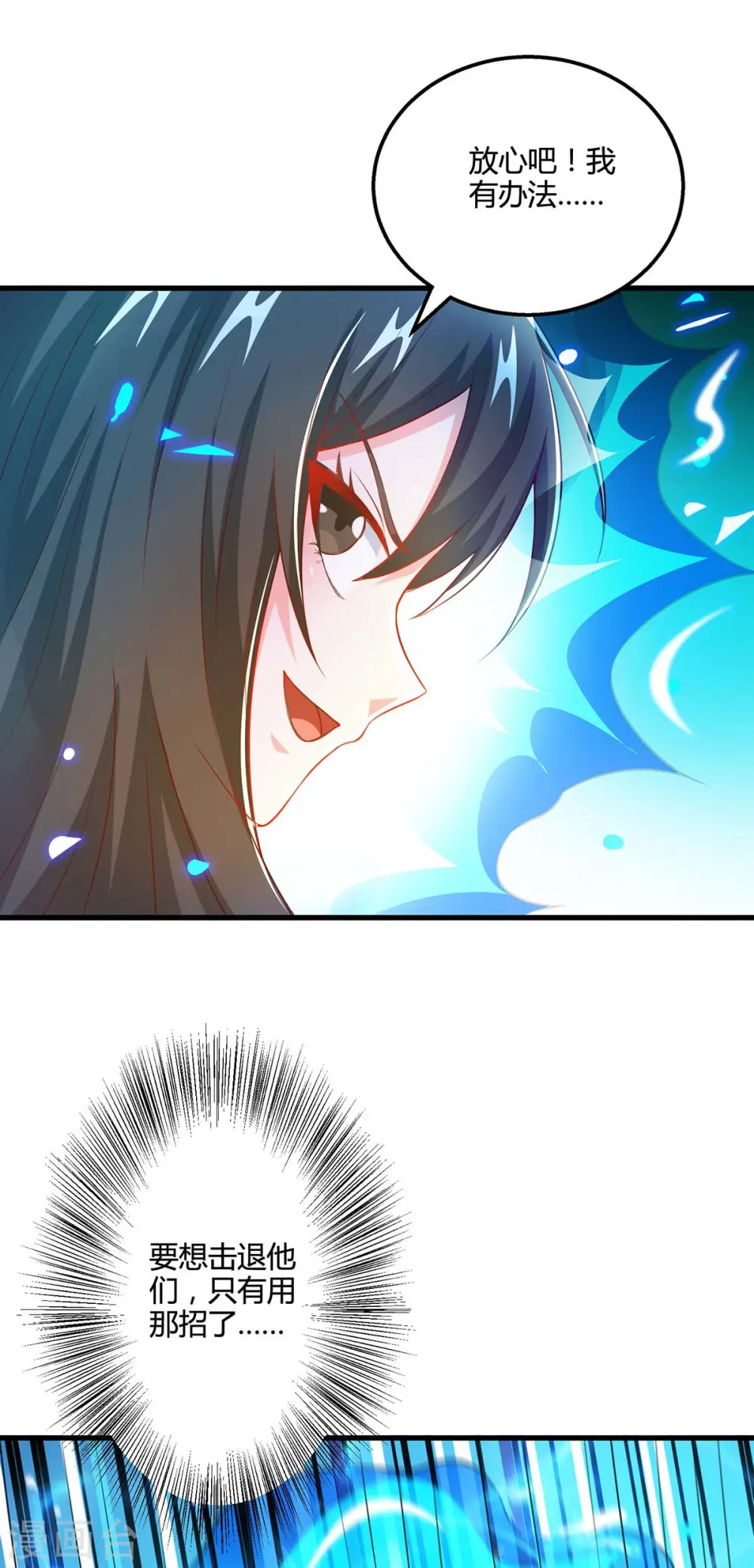 第338话 出手相助 第29页