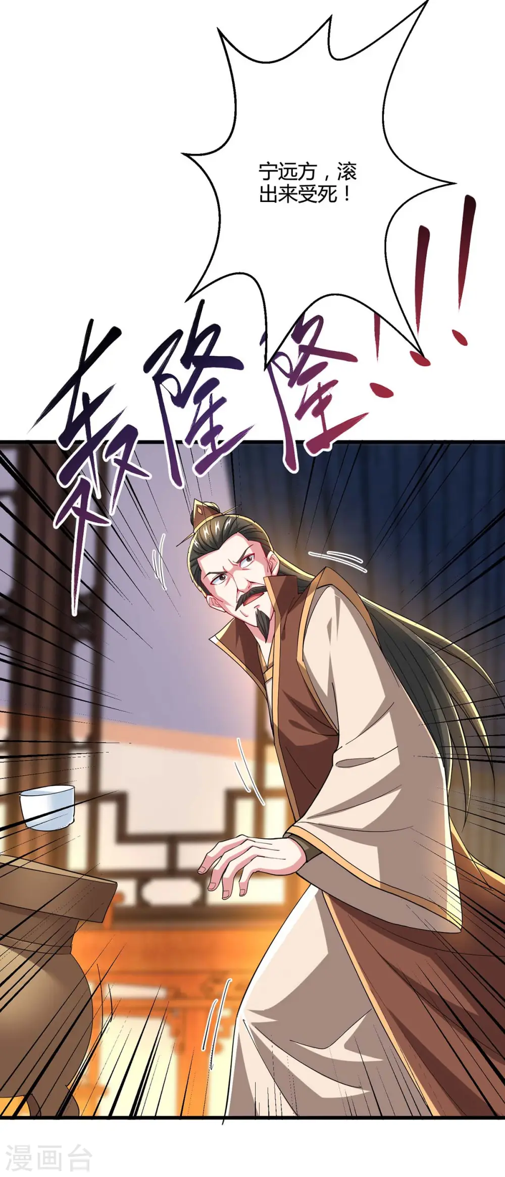 第336话 横生枝节 第27页