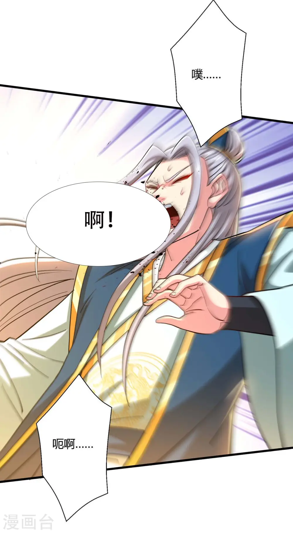 第335话 传言满天飞 第5页