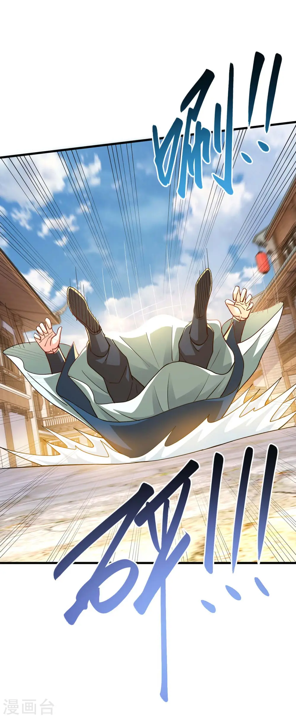 第335话 传言满天飞 第6页