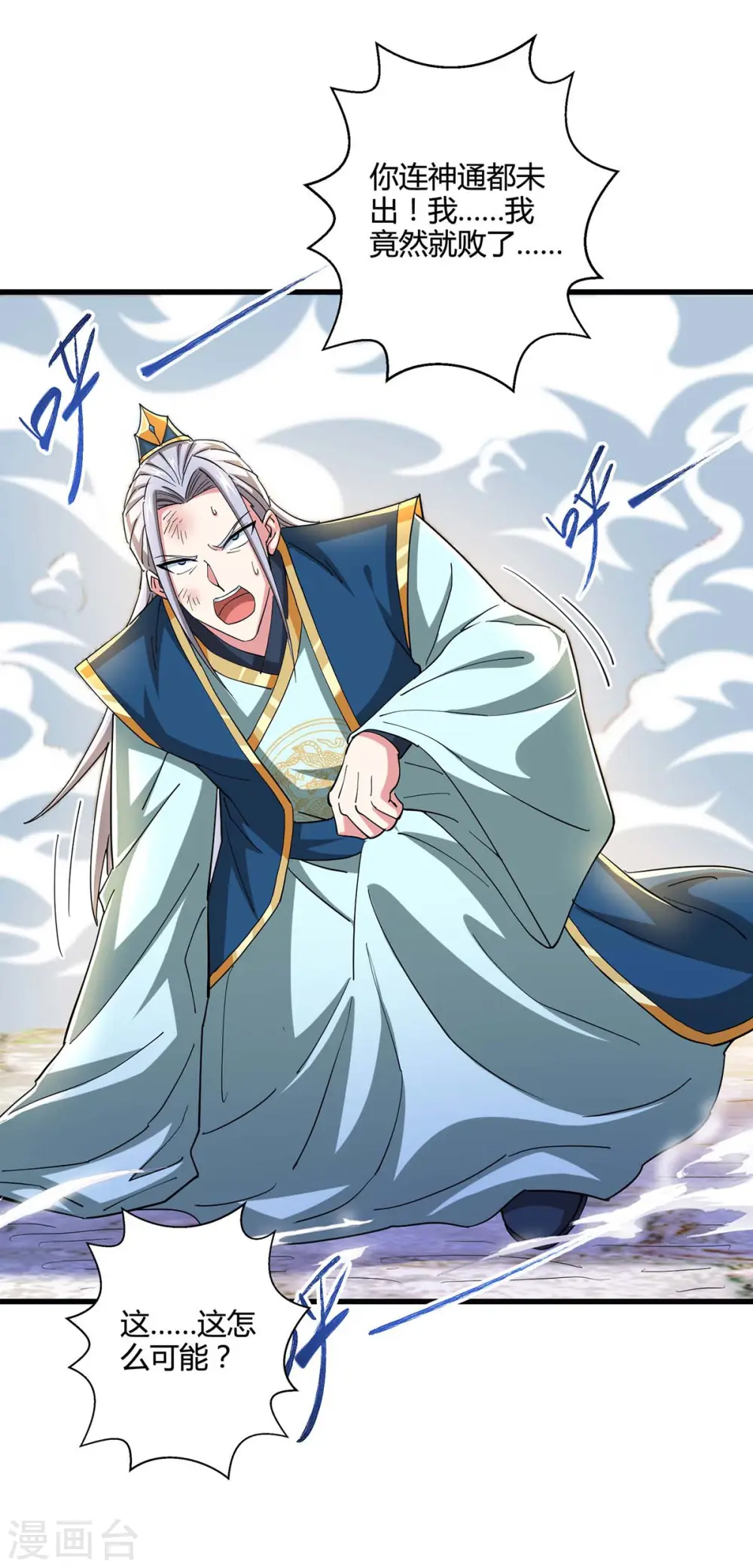 第335话 传言满天飞 第7页