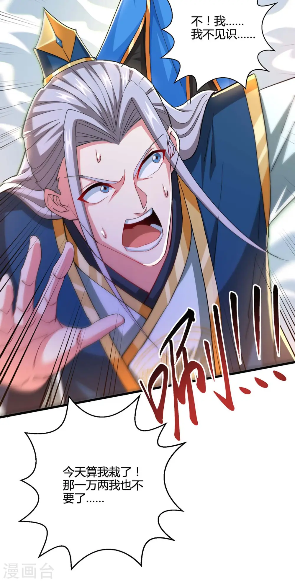 第335话 传言满天飞 第10页