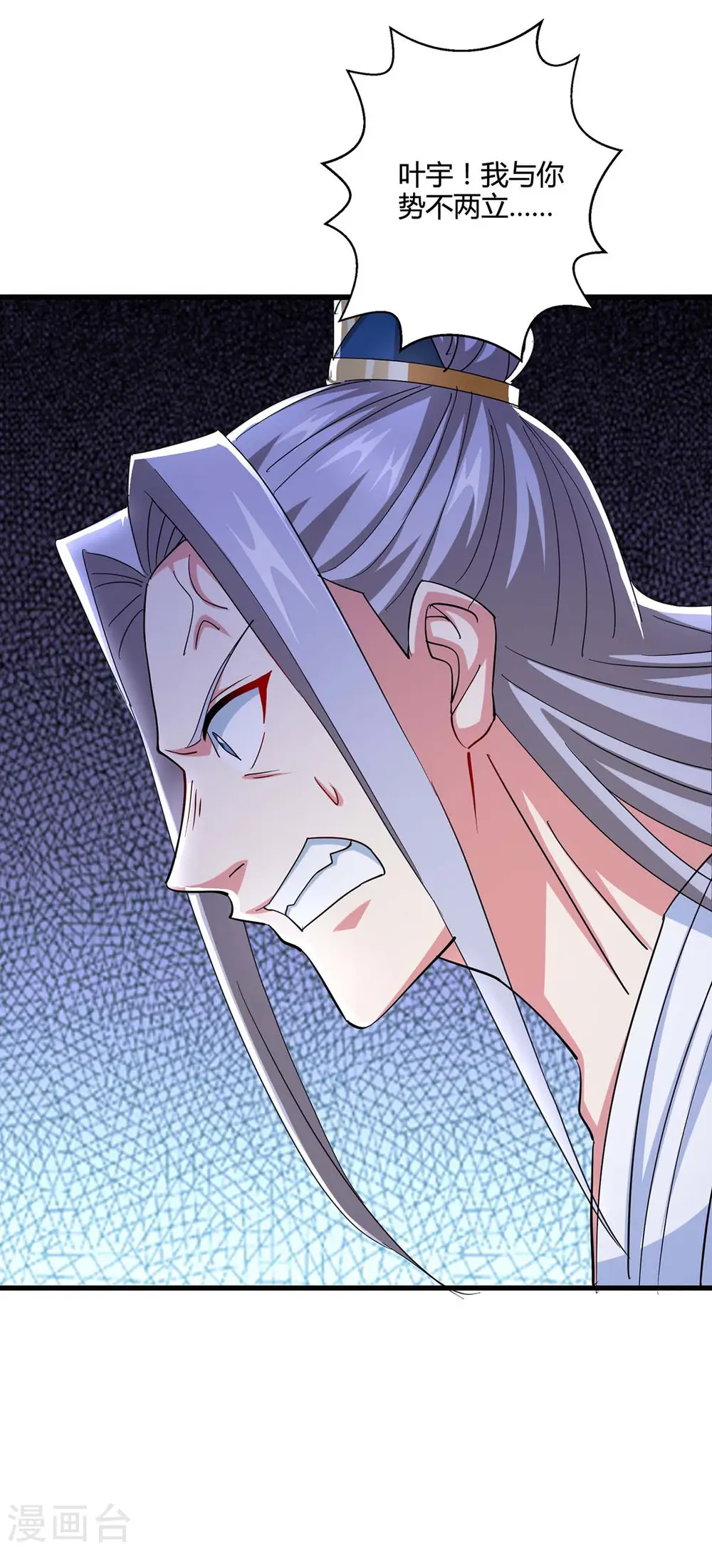 第335话 传言满天飞 第31页