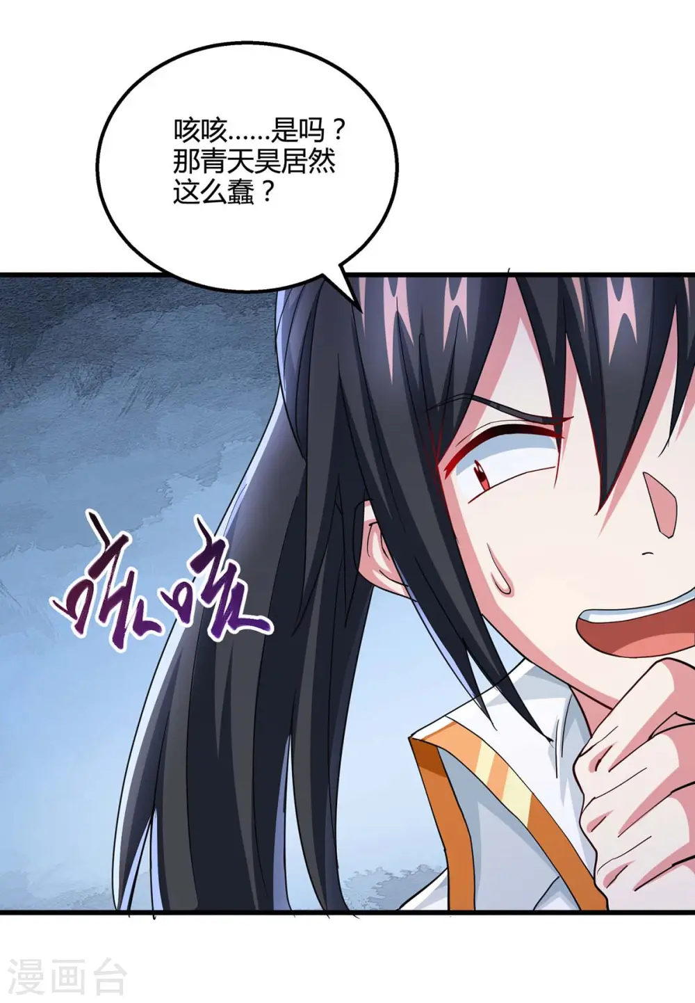 第334话 我就是叶宇 第2页