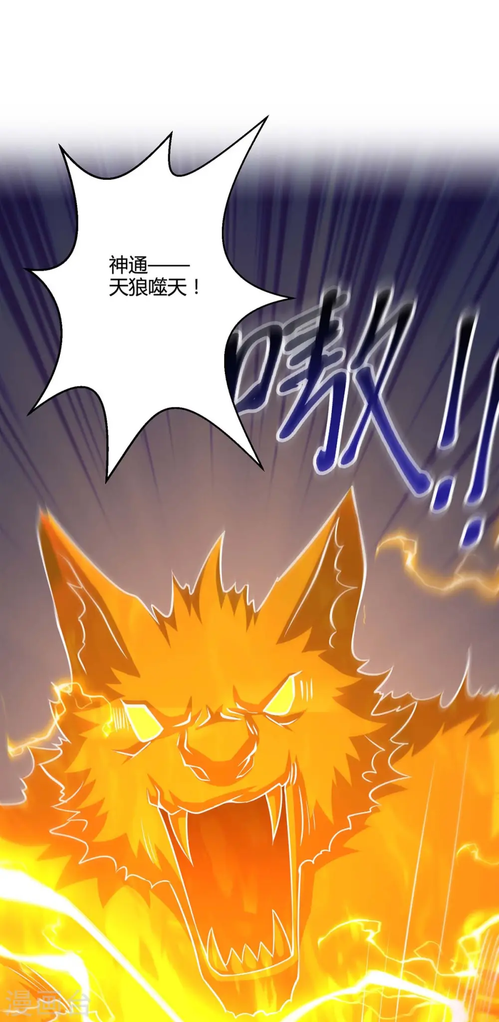 第334话 我就是叶宇 第25页
