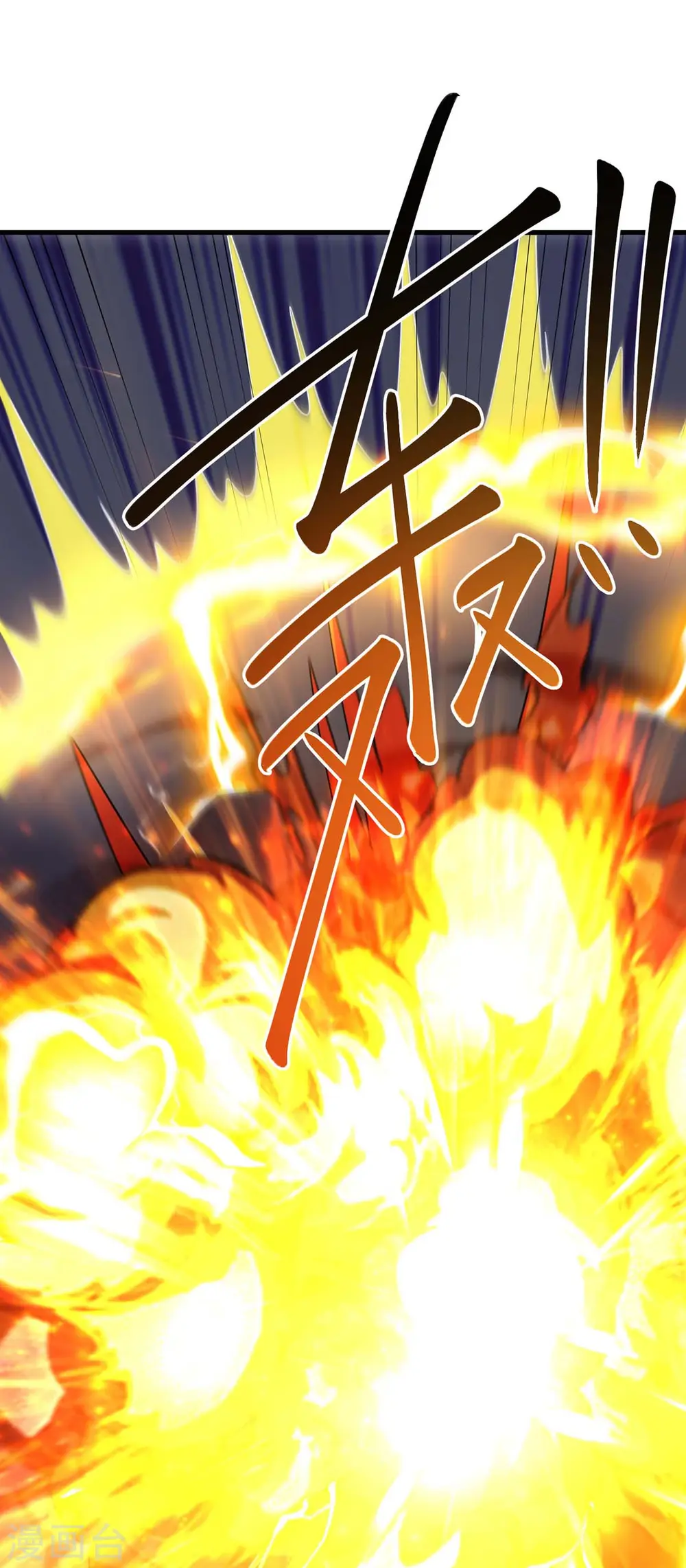 第334话 我就是叶宇 第30页