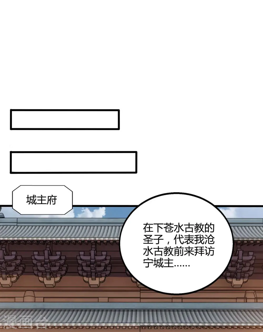 第331话 提亲 第9页