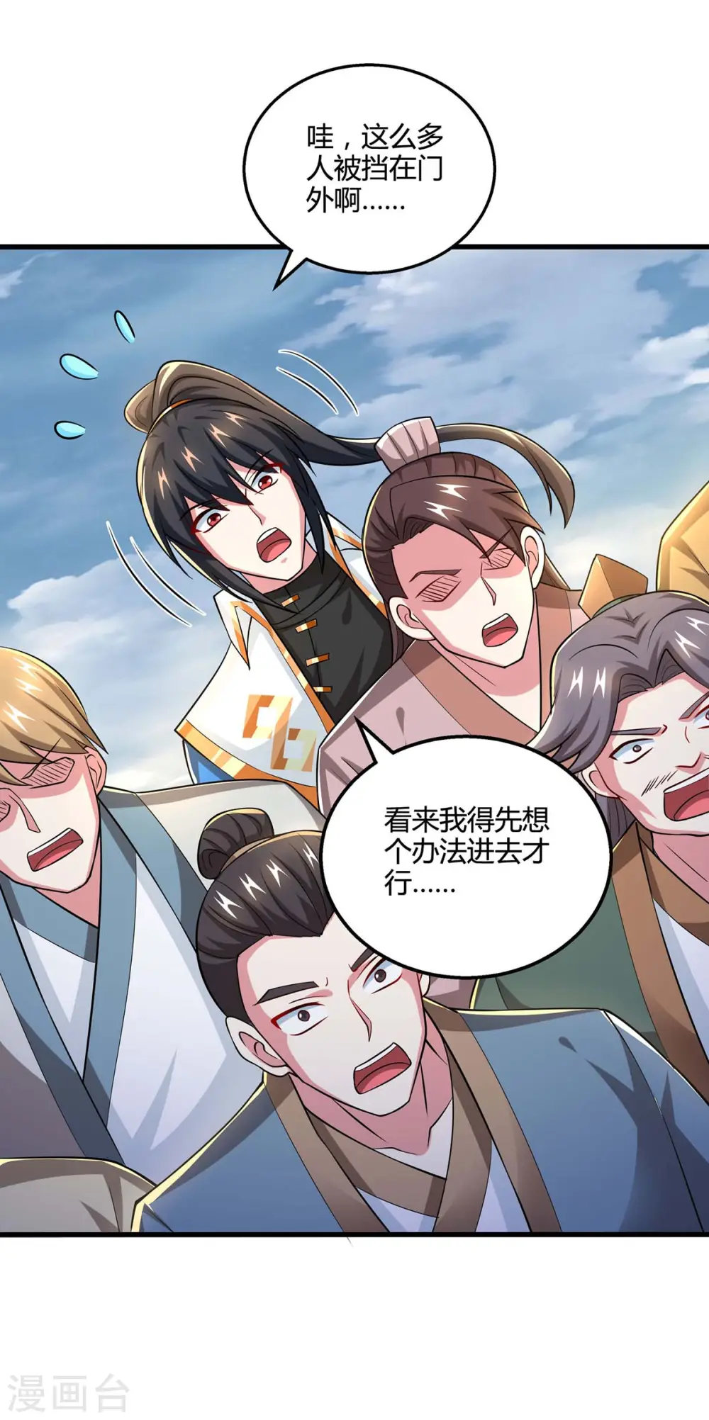 第331话 提亲 第14页