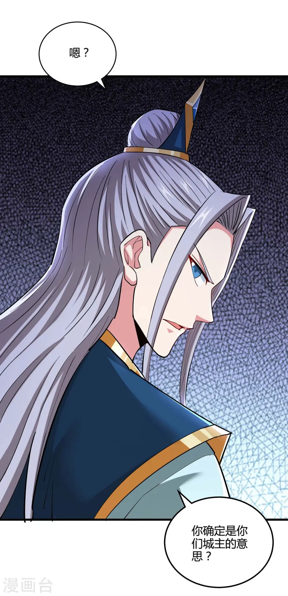 第331话 提亲 第22页