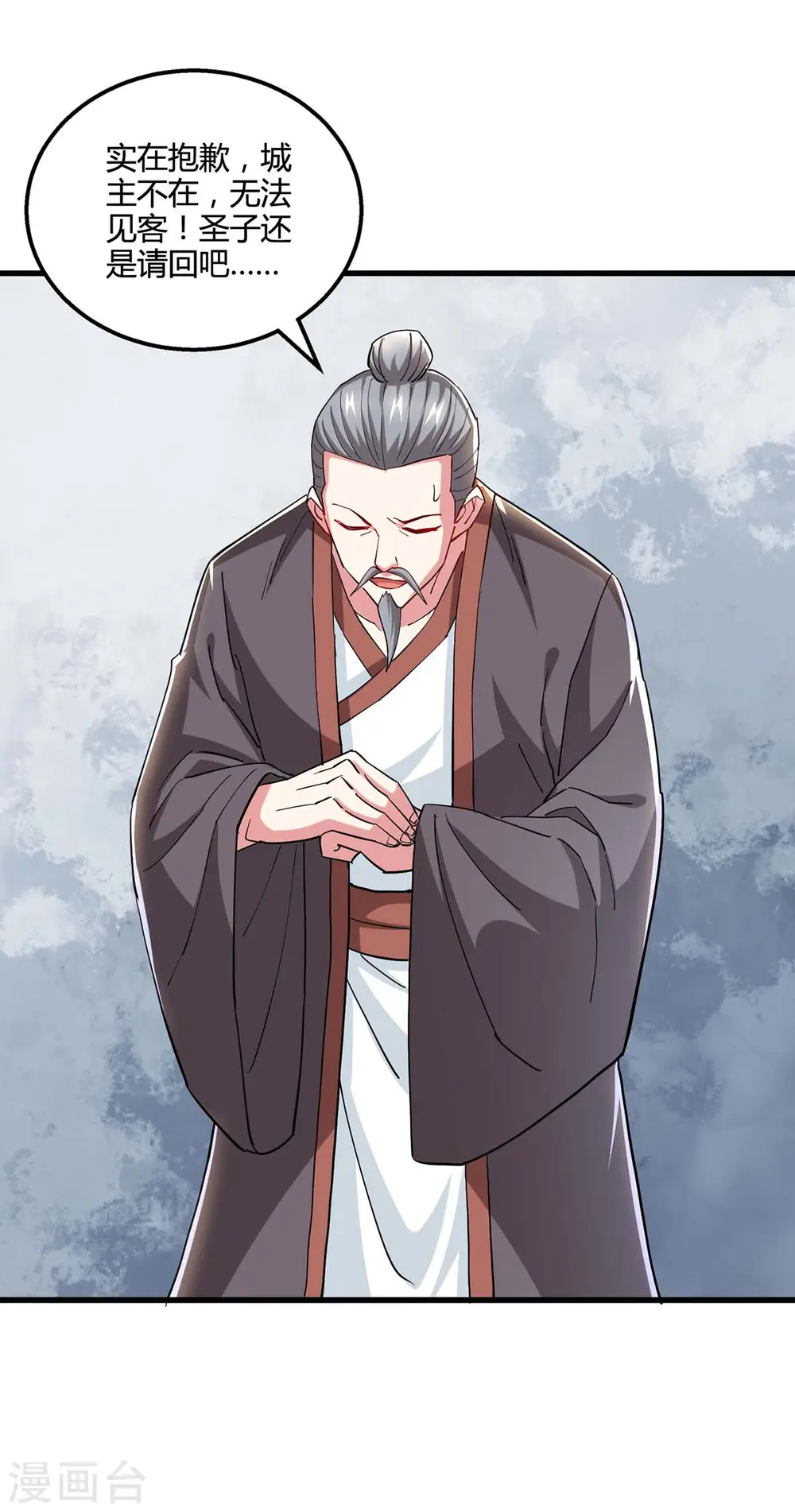 第331话 提亲 第23页