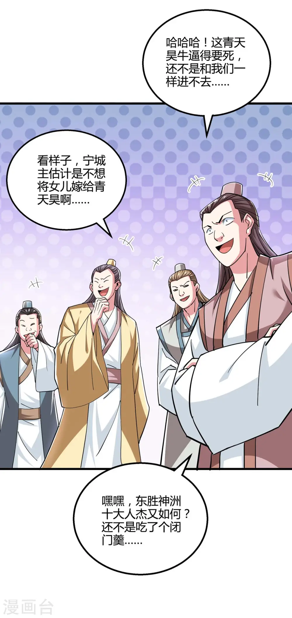 第331话 提亲 第24页