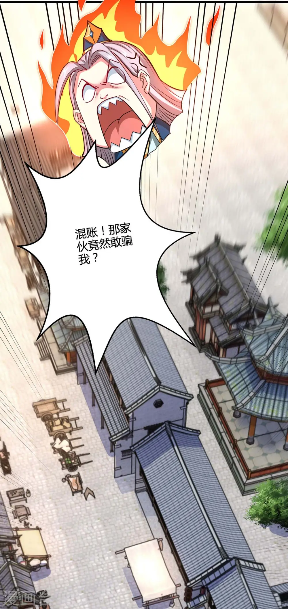 第333话 求取宝液 第4页