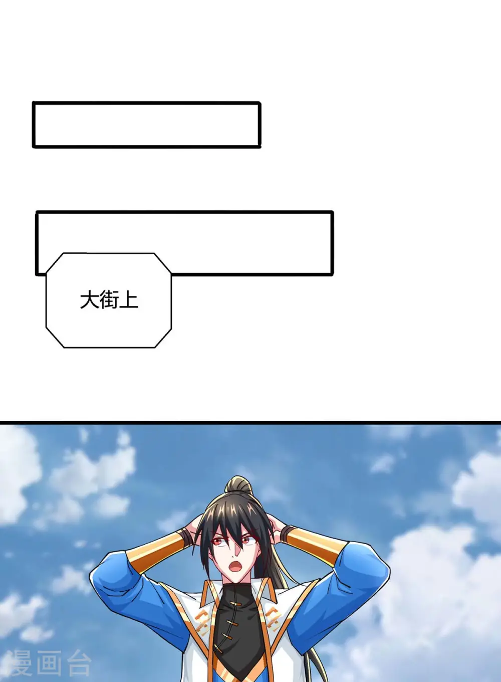 第333话 求取宝液 第24页