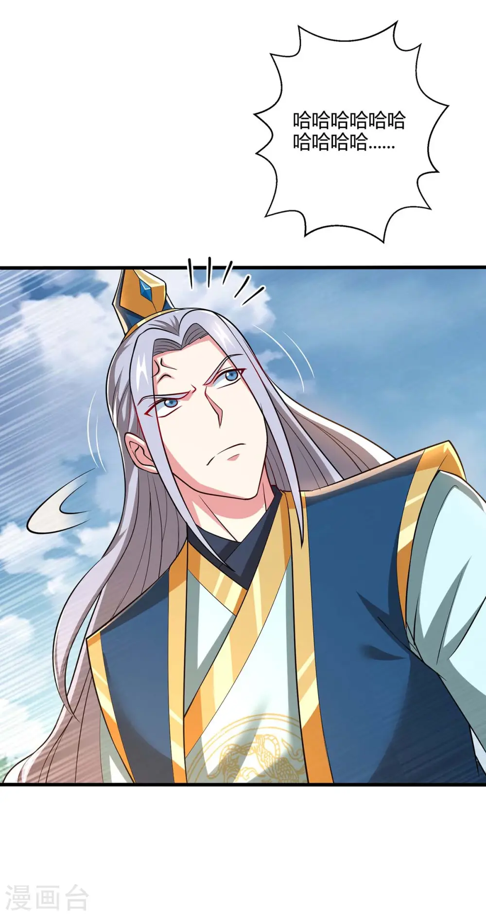 第332话 听我的没错 第4页
