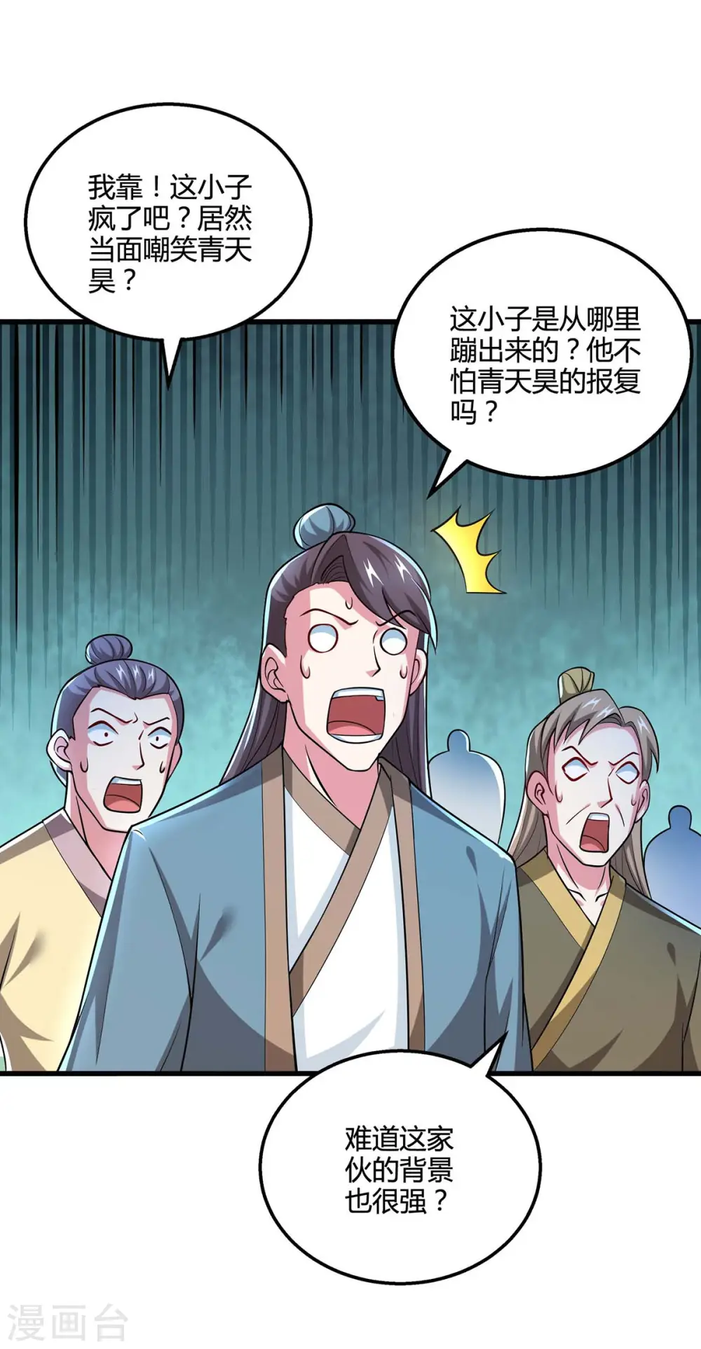第332话 听我的没错 第6页