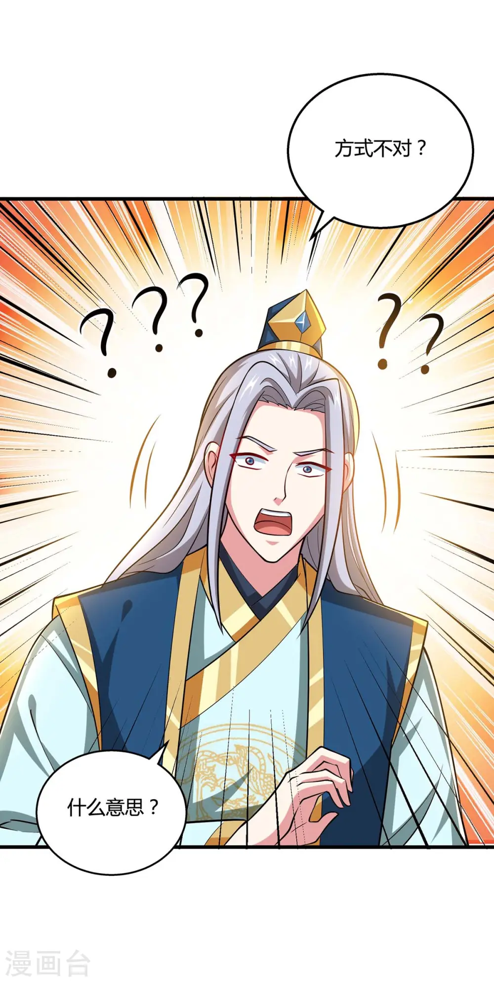 第332话 听我的没错 第9页