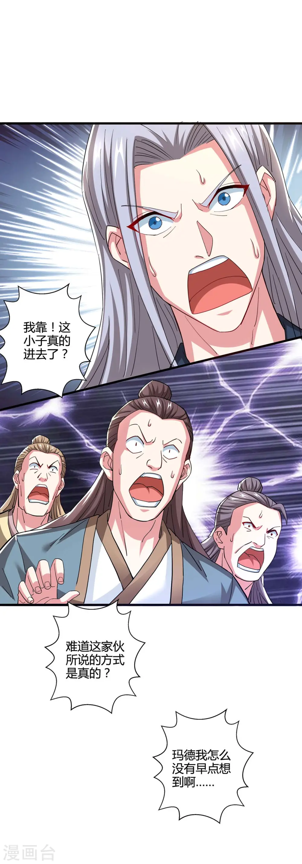 第332话 听我的没错 第24页