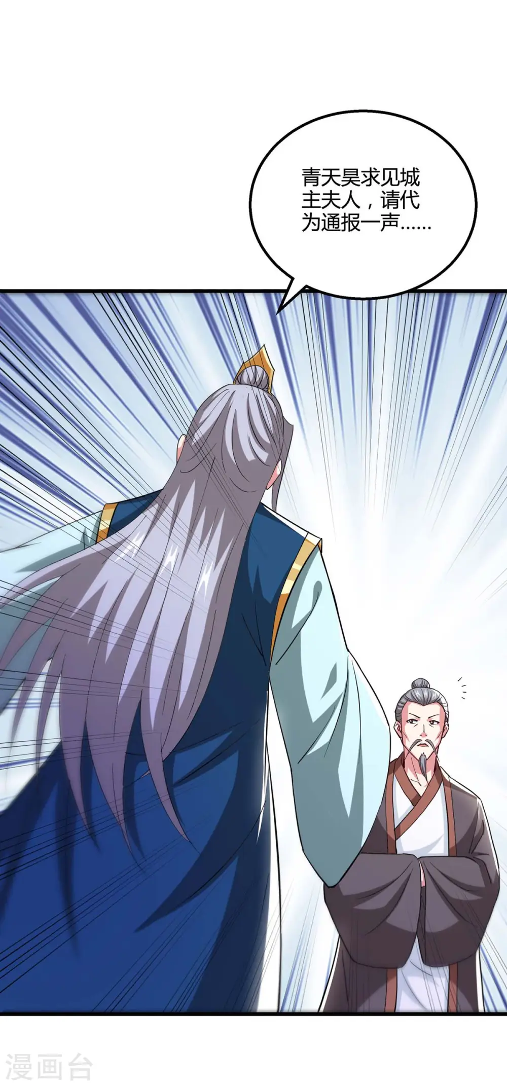 第332话 听我的没错 第27页
