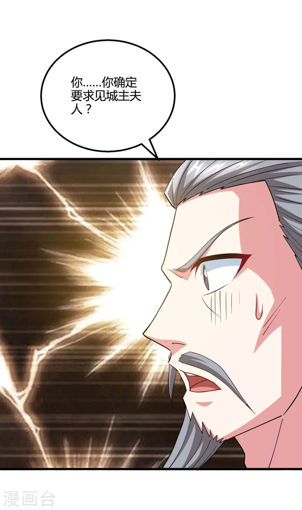 第332话 听我的没错 第28页