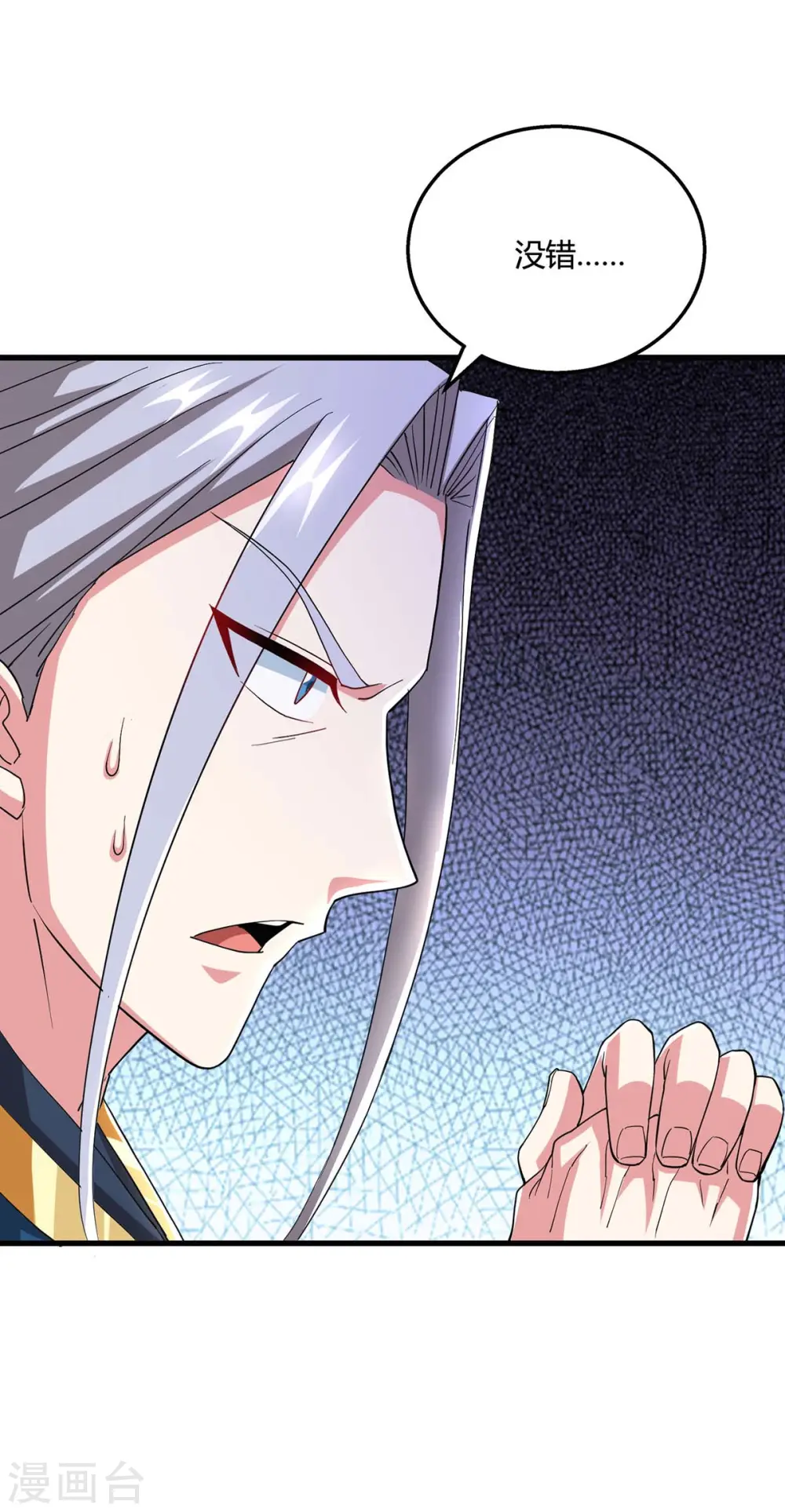 第332话 听我的没错 第29页