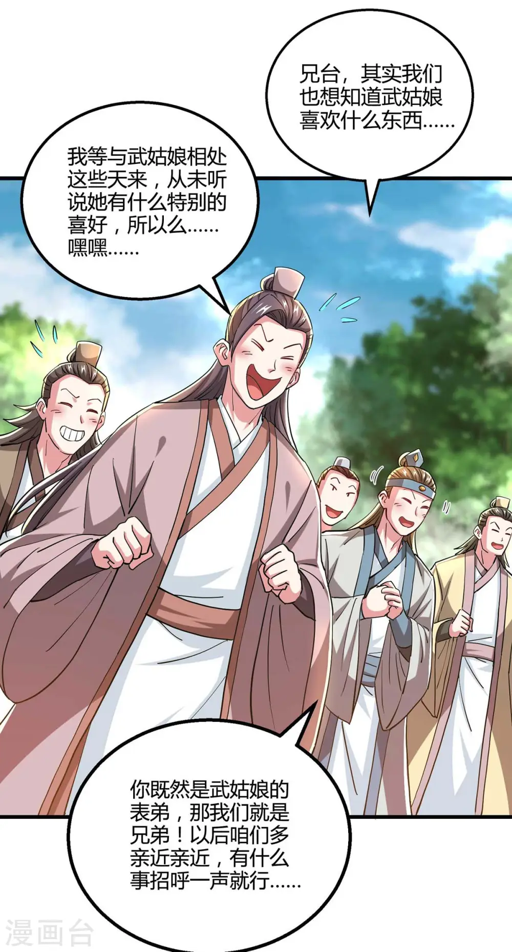 第329话 大丰收 第13页
