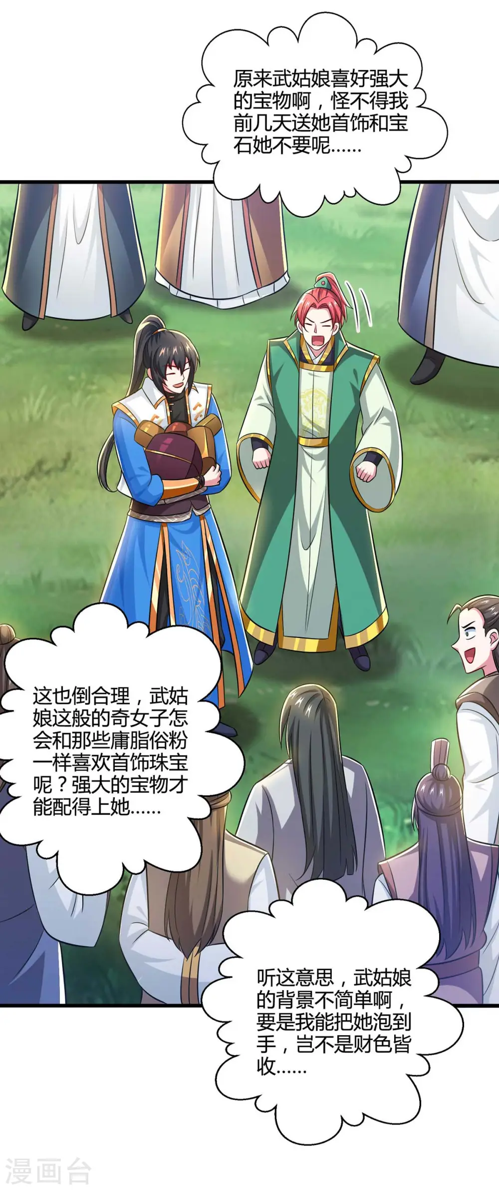 第329话 大丰收 第21页