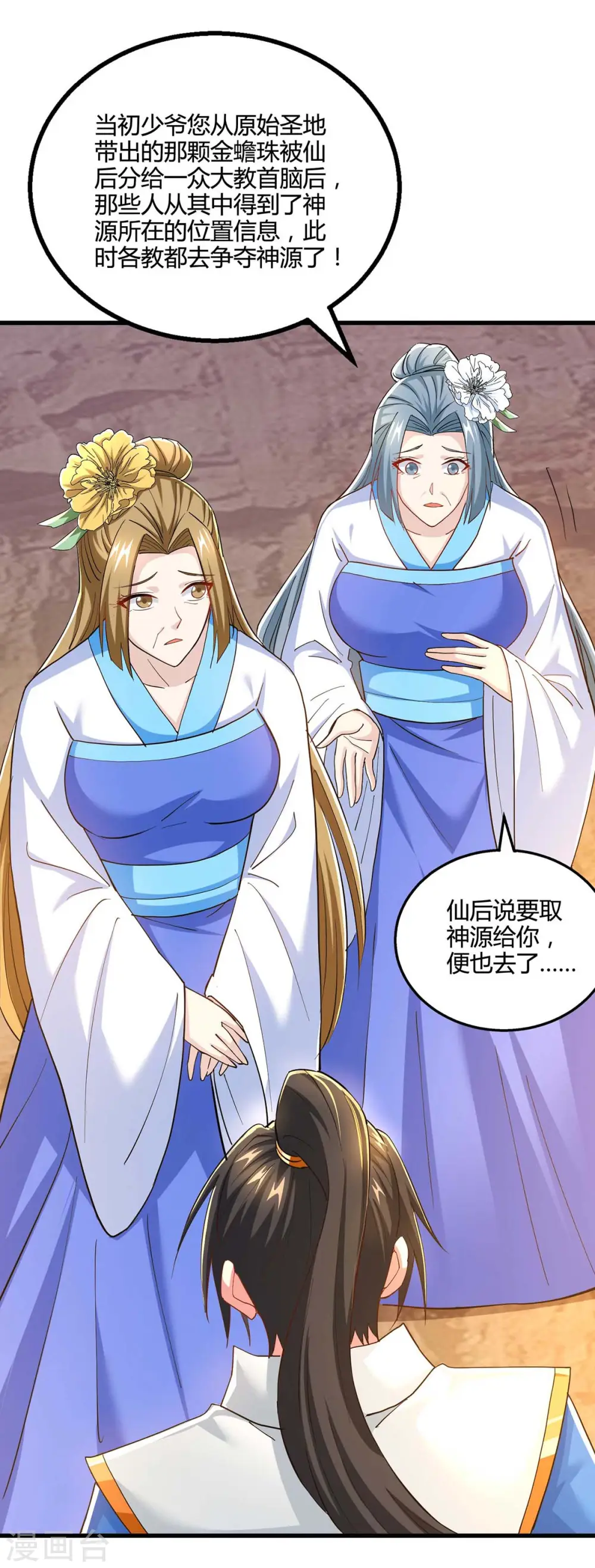 第328话 放飞自我 第7页