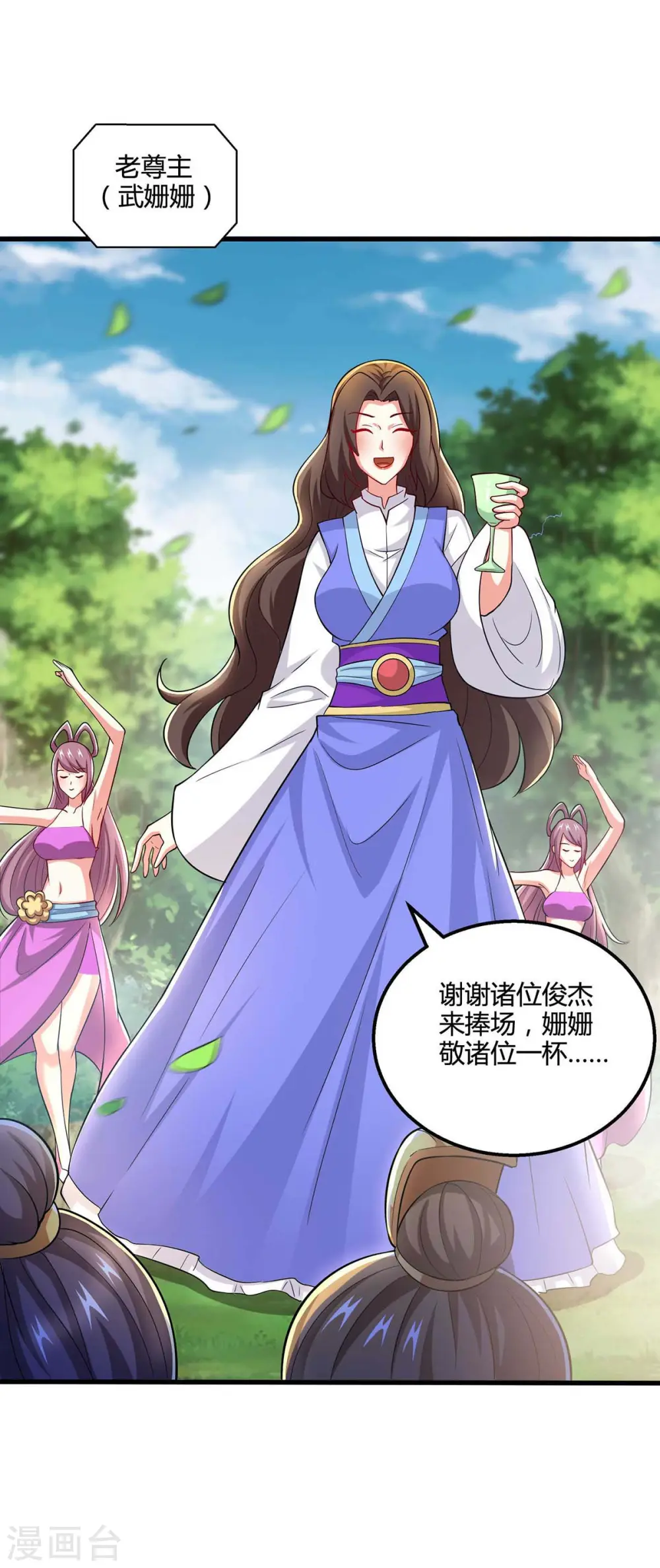 第328话 放飞自我 第14页