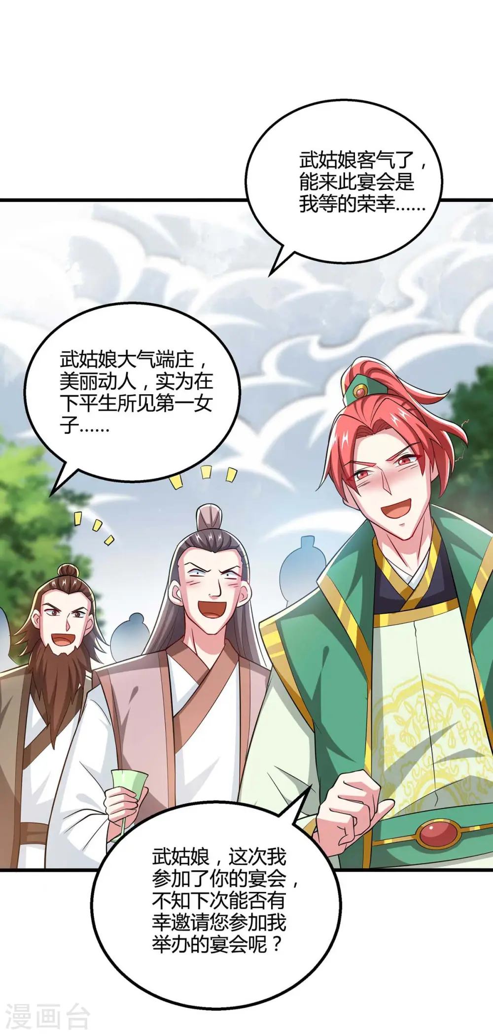 第328话 放飞自我 第15页