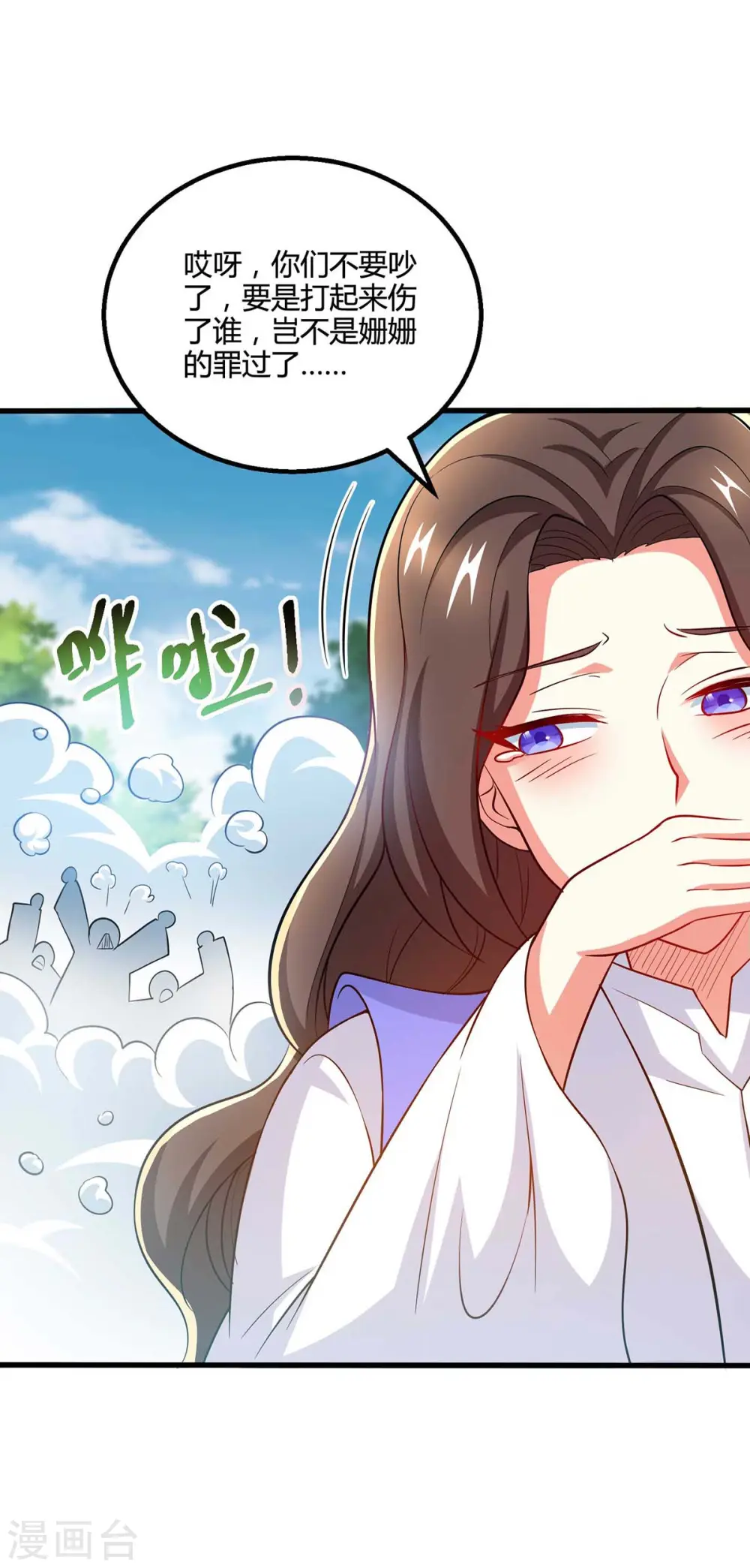 第328话 放飞自我 第17页