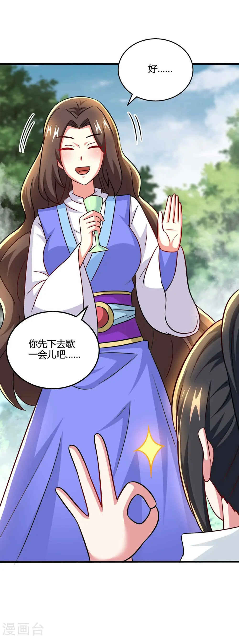 第328话 放飞自我 第27页