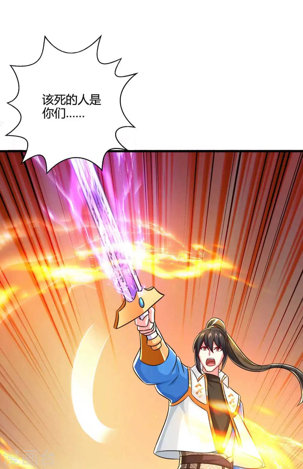 第327话 大道诅咒 第1页