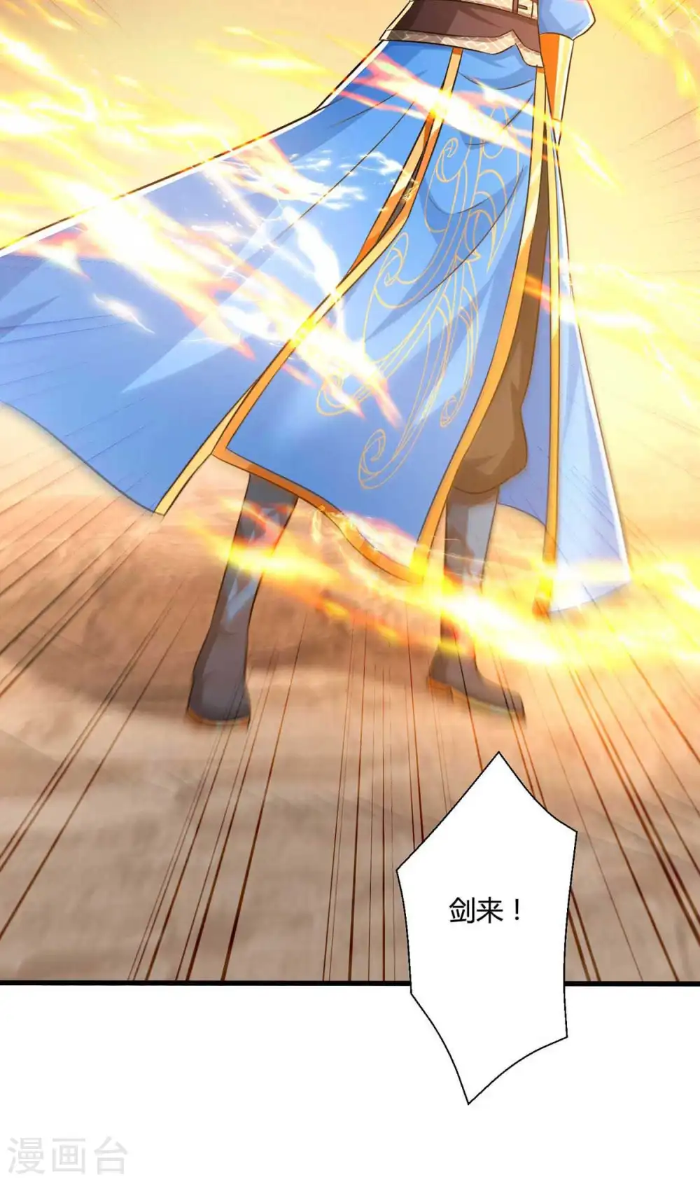 第327话 大道诅咒 第2页