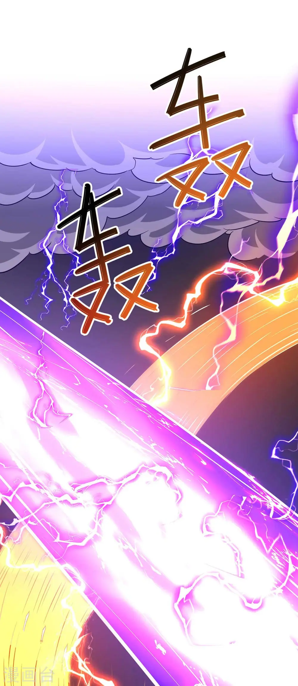 第327话 大道诅咒 第4页