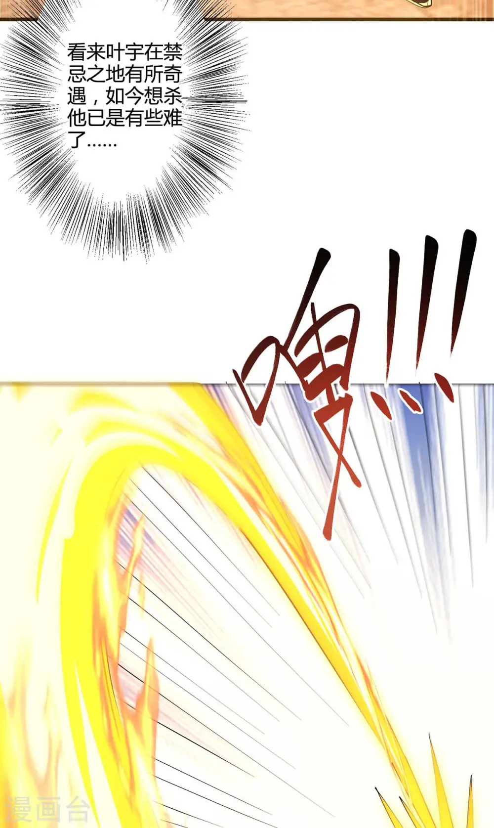 第327话 大道诅咒 第17页