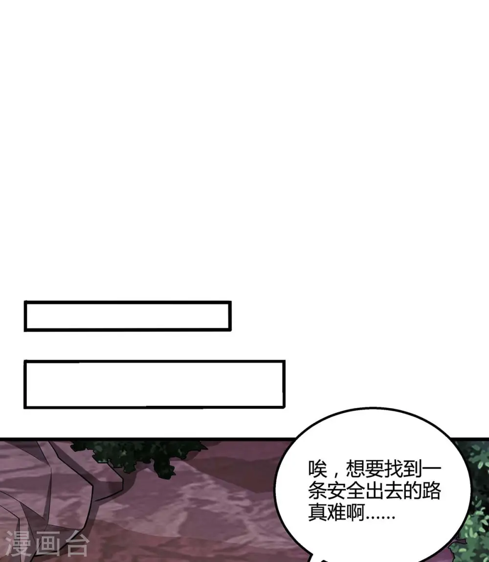 第327话 大道诅咒 第19页