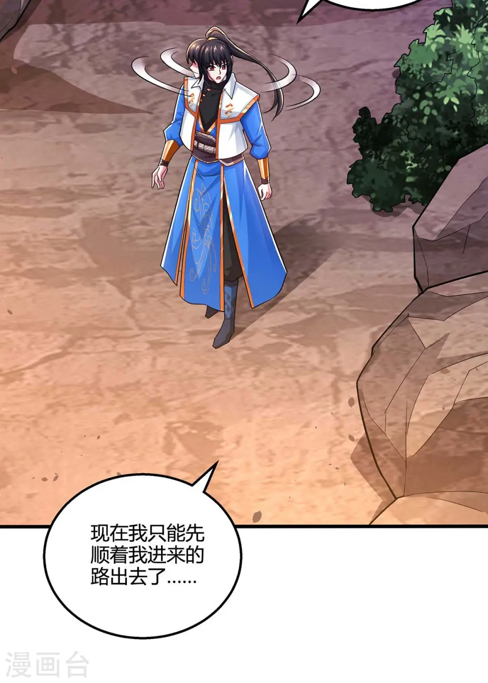 第327话 大道诅咒 第20页